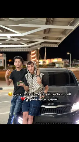 الله يرحمك ويغفرلك ياطيب مارينا منك الا كل خير ياصاحبي #الزاوية #ليبيا 