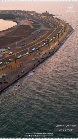 #فيديو_اليوم 🎥 مشهد يعكس جمال جزيرة المرجان لحظة الشروق .. مدينة #جيزان.  ‏تصوير: حسن بن يحيى. ‏#هذه_جازان  #جازان #اكسبلور 