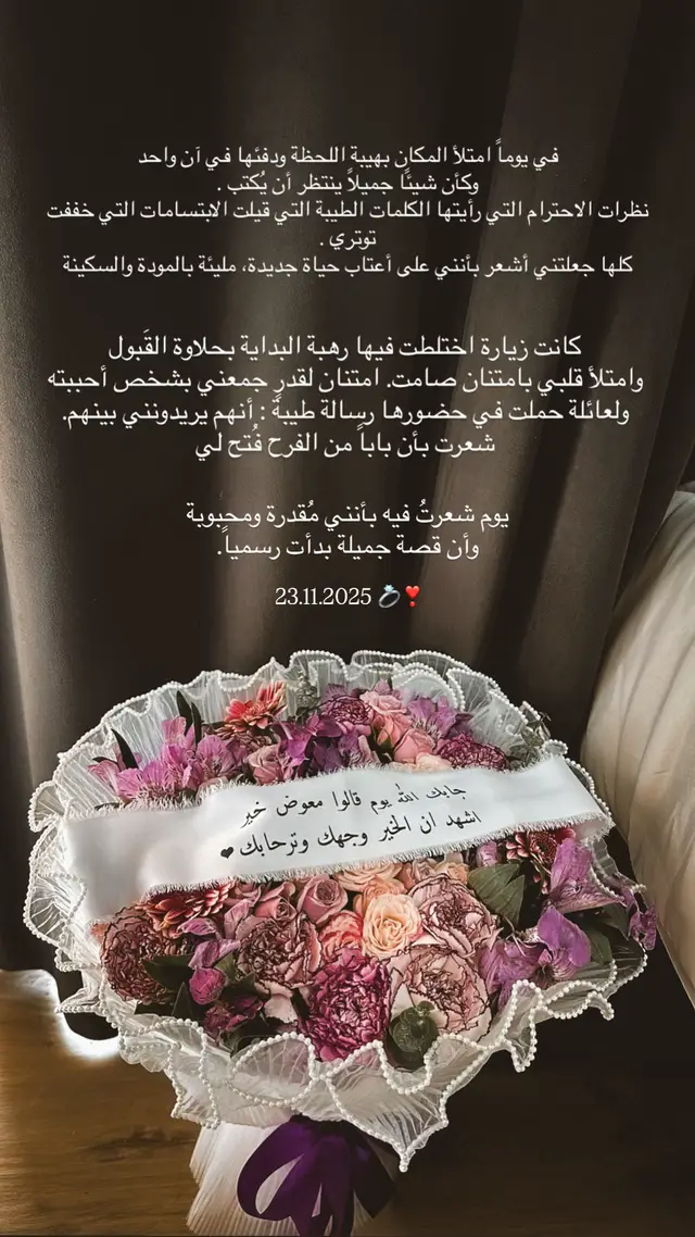 #عقد_قران #خطوبة #اكسبلورexplore #عروسة2025 