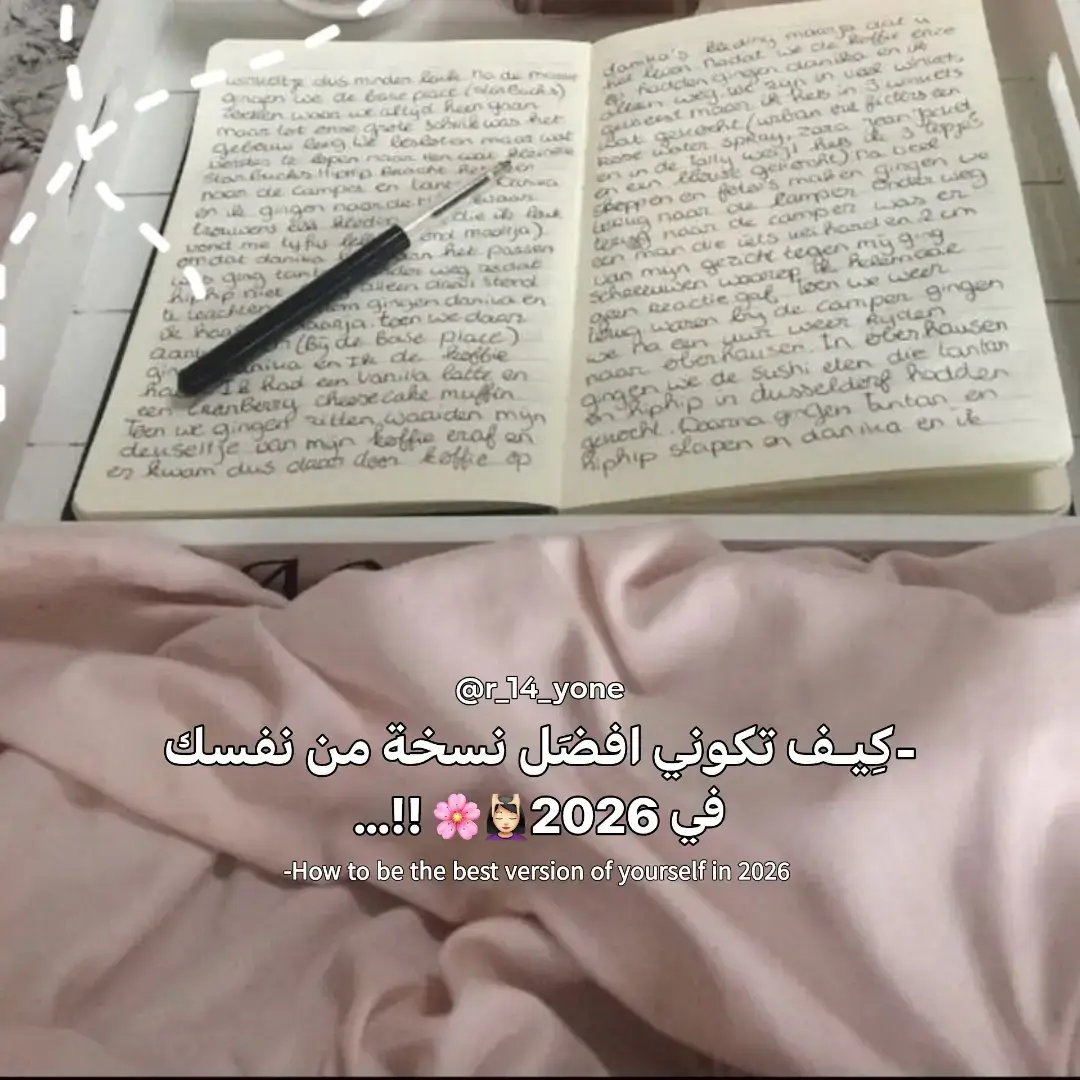 تعَـاون معَ @𝑳𝑰𝑵𝑨✩ 🪄💞◌⃘. ࣪#fypシ゚ #نصائح_يوني_اللطيفه🤏🏻🎀 #advice #تحفيزات_يوني🌸 #نصائح_للبنوتات🧚🏻‍♀️💗 