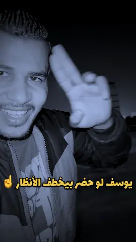 يوسف 🫡☝️#الشاعر_ابو_عياد #الاكسبلور #الاستوريات #fyp 