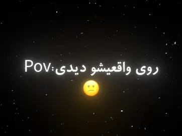 ...متاسفم برات