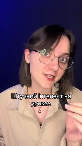 Відповідь користувачу @тгк: @alderaminf | moblit irl #вчителька #учні #література #буктокукраїнською 