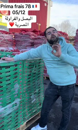 Prima frais 78 🇫🇷  ياحبيبتي يامصر ❤️ #egypt 