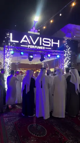 افتتاح عطور لافيش في القريه الشعبيه #افتتاح #الاحساء #جديد_الاحساء #اكسبلور #fyp 