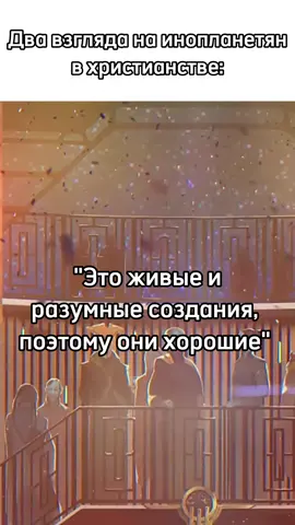 Самые добрые мемы найдёте на этом канале🥰 А вообще это проблемы пришельцев  ТГК: Генштаб ГГГ #рек #мем #христианскийтикток #христианскиемемы 