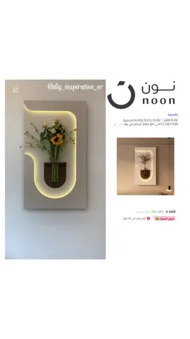 حبيتتت👍🏻 #ديكور #ديكورات #ديكورات_منزليه_داخليه #مدخل #استقبال 