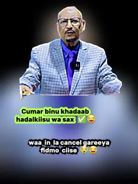 ✅️😂#somalitiktok #viralvideos #somalilandtiktok💚🤍❤ 