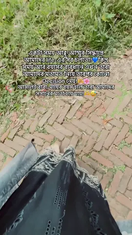 আল্লাহ আব্বু-আম্মুকে আমার হায়াতের চেয়ে বেশি হায়াত দিও!❤️‍🩹#Riu #foryou 