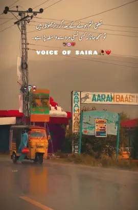 Replying to @❤️Bablo Baloch❤️ #dontunderreviewmyvideo #iwanttogrowmyaccount #sairawrites🥀💔 #foryourpage #trending 