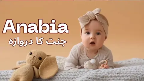 Arabic name for girls unique names #unique #fyp #girls 
