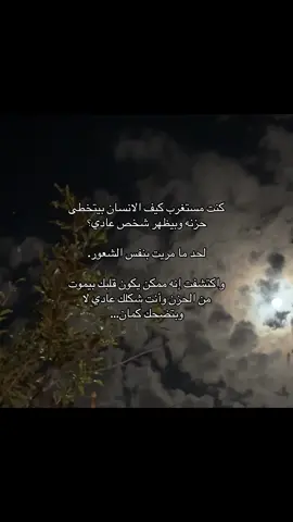 #اكسبلور #اقتباسات #اقتباساتي #fyp #explore 