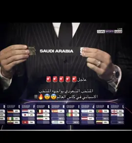 ياساتر الله يسترر😨💔!! #السعودية #اسبانيا #كاس_العالم #2026worldcup 