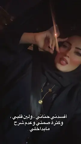 أفسدني حناني ، ولين قلبي ، وكثرة صمتي وعدم شرح مابداخلي .##البحرين 