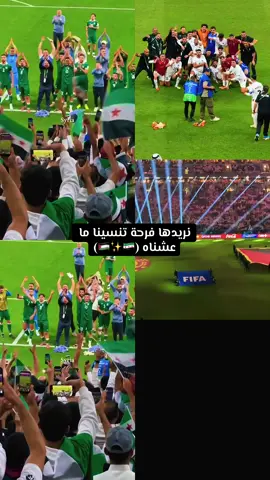 تحيى لشعب سوريا لكننا قادمون للفوز🇸🇾✨🇵🇸 #منتخبنا_الوطني #الفدائي #فلسطين #سوريا #كاس_العرب 