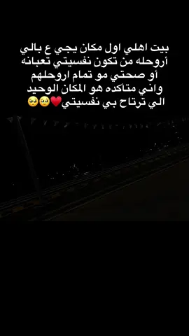 اروحلهم فدوهه♥️🥹🥺#اعادة_النشر🔃 #مشاهير_تيك_توك #تصويري📸 #اهلي_ربي_يخليكم_لي #ترتدات_تبك_توك 