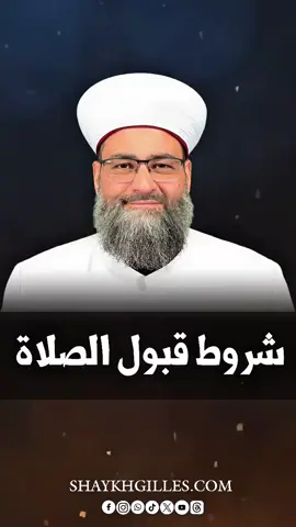 068 -شروط قبول الصلاة