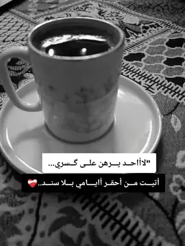 #تحذير_الحساب💔😔 #أعادة_نشر🔃 #لايك_متابعه_اكسبلور_كومنت #WelcomeWassouf 