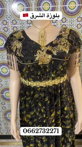 Blouza #البلوزة_الوجدية #القفطان_المغربي #المغرب🇲🇦تونس🇹🇳الجزائر🇩🇿 #بلوزة