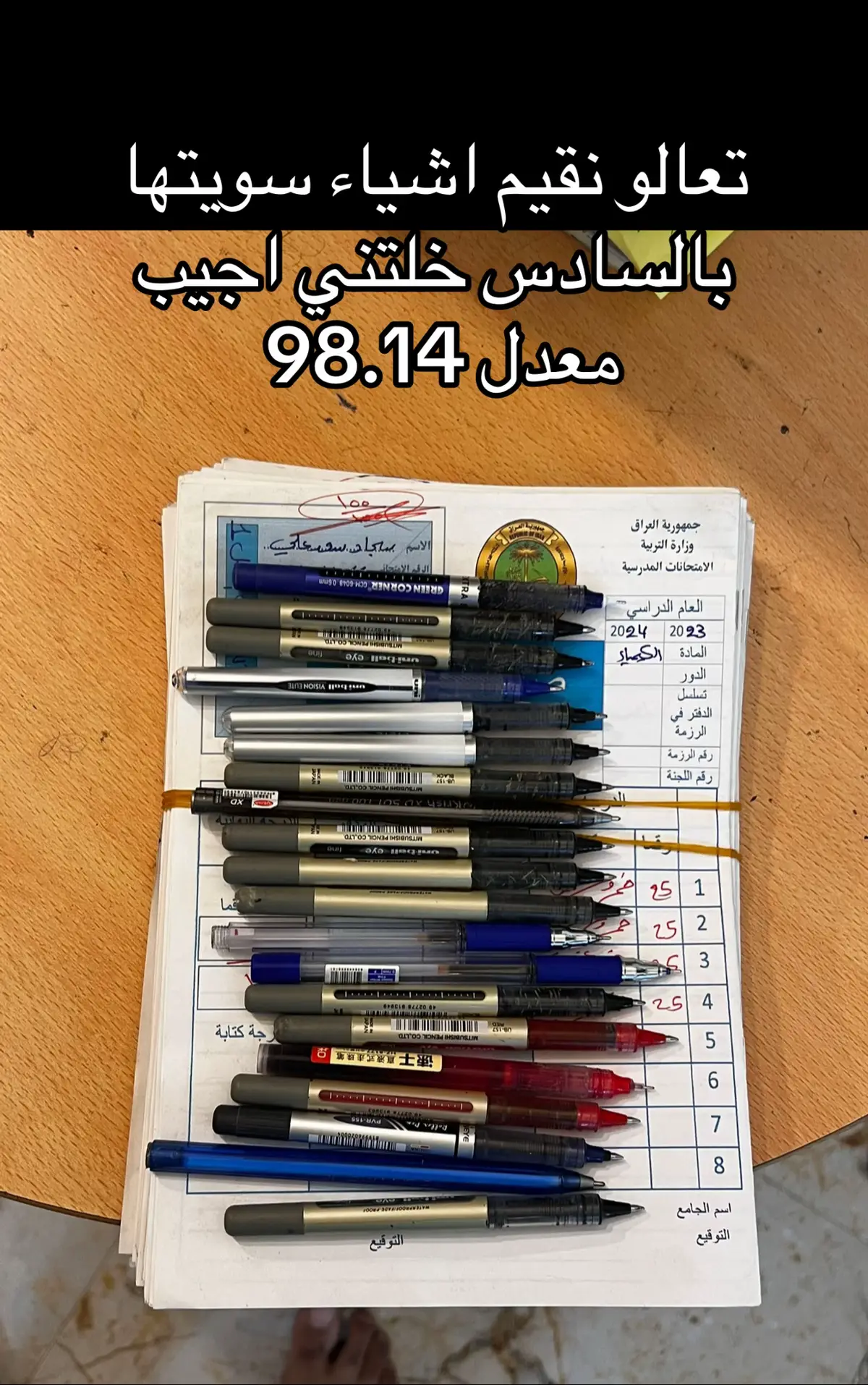 #سادسيون #سادس  #cupcut 