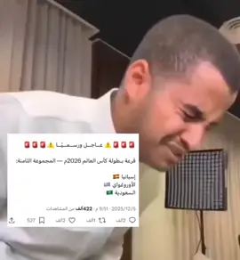 #السعوديه #كاس_العالم 