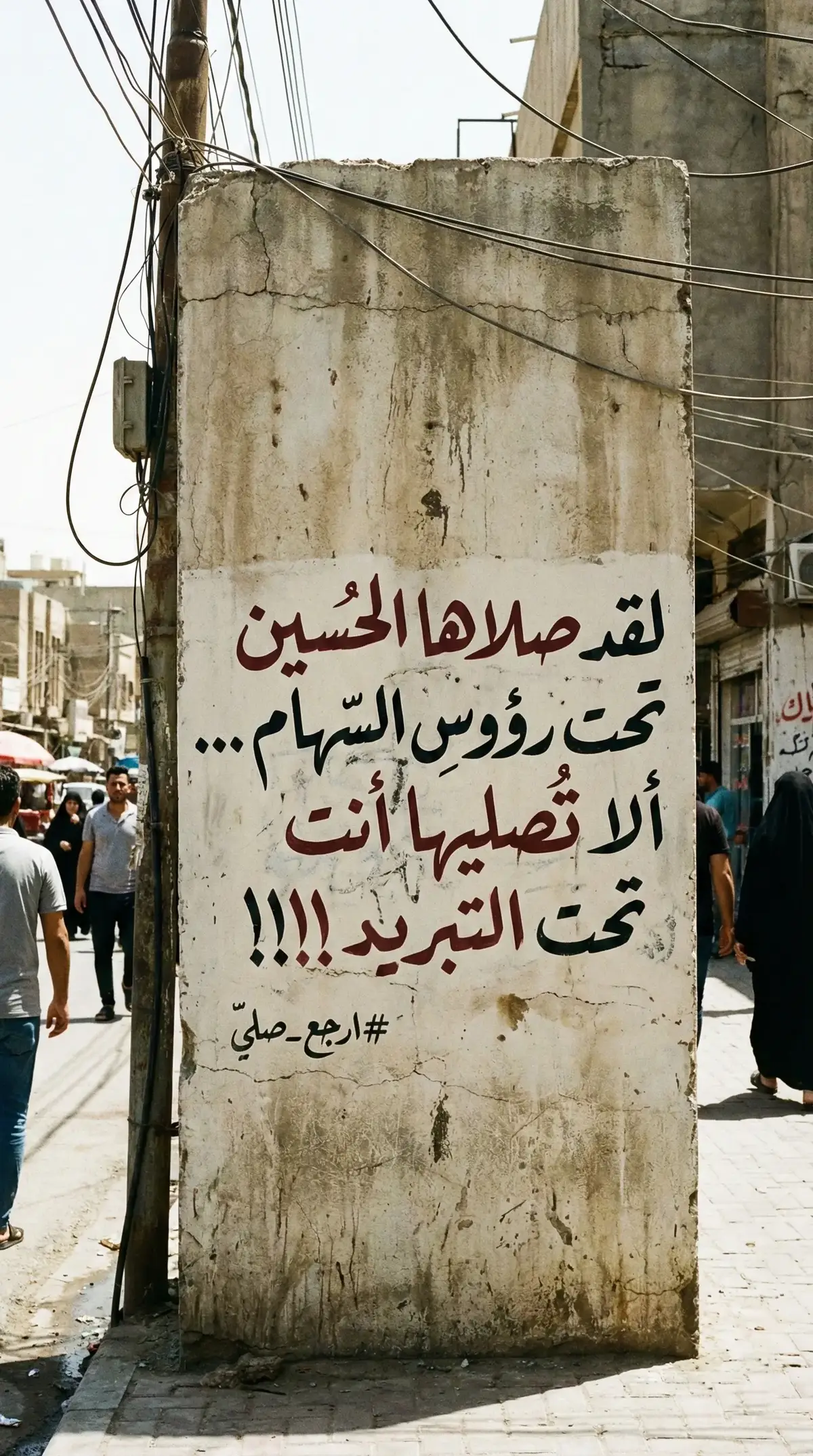 #الامام_الحسين_عليه_السلام #الصلاة #اقوال #عبارات 