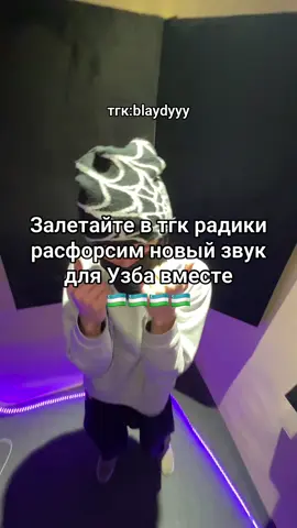 #uzbekistan #rap #fyp #on #blaydyy 