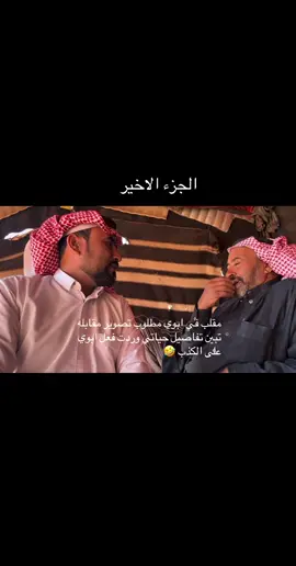 #مزح_ضحك_ترفيه #اكسبلور #الشعب_الصيني_ماله_حل😂😂 #الاردن #السعودية 