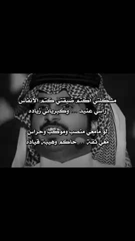 مشكلتي اكتم ضيقتي كتم الانفاس #قصيد #شعر #اكسبلور #fyp 