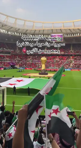 #سوري #الحمدالله_علی_کل_حال❤ #سوريا_تركيا_العراق_السعودية_الكويت #سوريااا #سوريا 