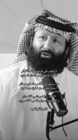 #اكسبلور #فلاح_القرقاح #ابيات ،  #explorer #fyp .