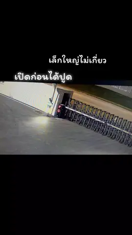 #ไอ้ด่างมันห้าว