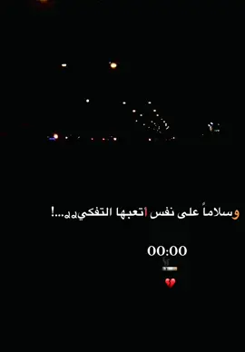 #راحلين🖤🥀 #حزن_غياب_وجع_فراق_دموع_خذلان_صدمة #كسر_الخواطر #خيانه_غدر_فراق_حزن💔 #حالات_واتس_حزينه💔 