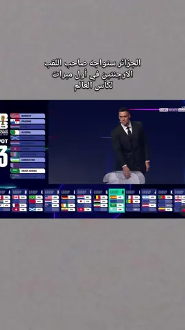 #fyp #foryou #foryoupage #كأس_العالم #تصفيات_كأس_العالم_2026 
