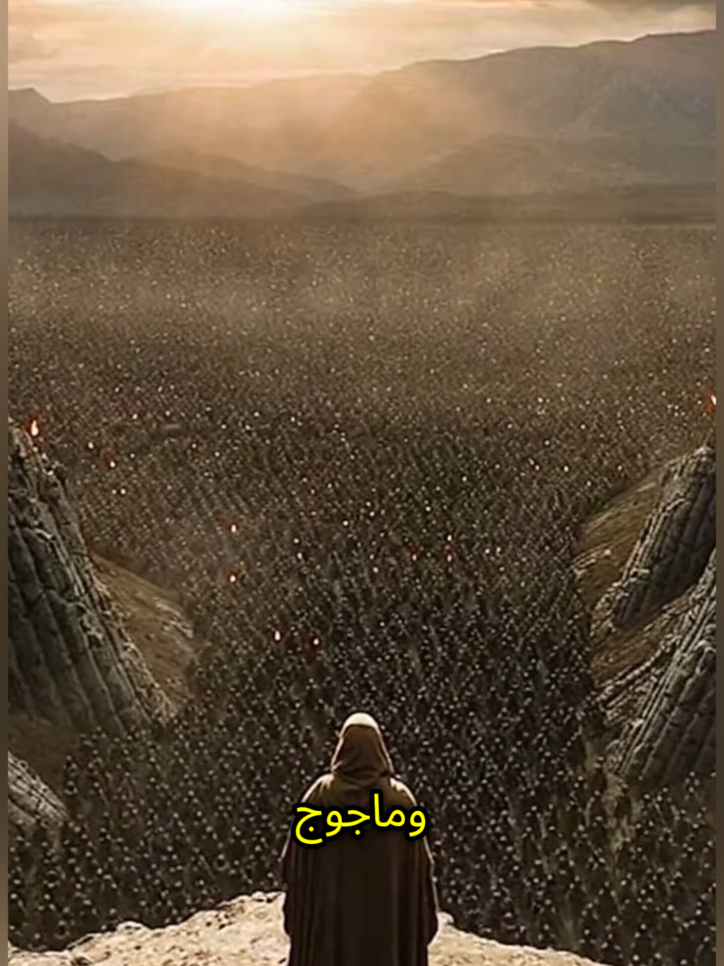 فيلم يأجوج ومأجوج  #ياجوج_و_ماجوج #waelkouki #tik_tok #yourpage #tranding 