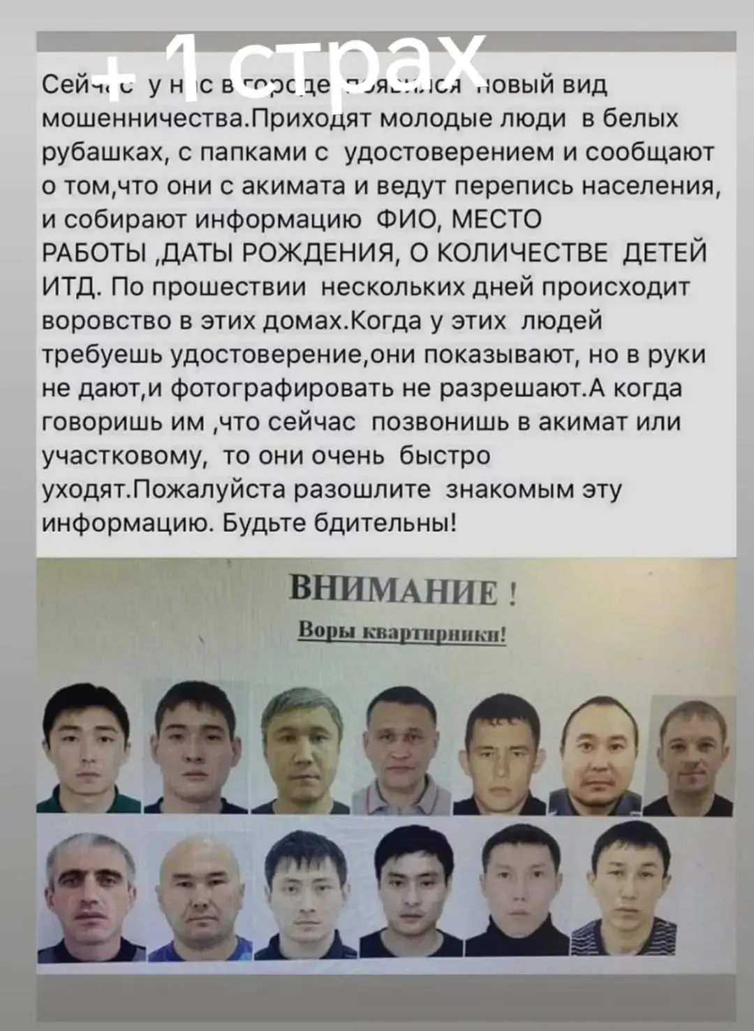 #Kazakhstan#страх#новости#не выходим после 7