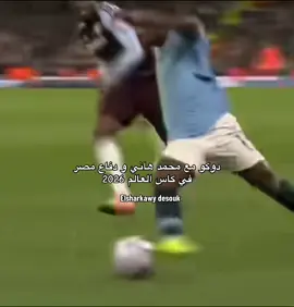 #مصر #بلجيكا🇧🇪 #دوكو #مانشستر_سيتي #foryoupage 