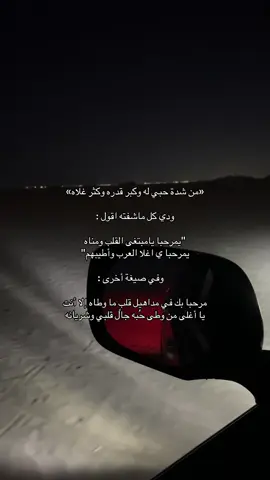 #اكسبلور #explore #قصايد_شعر #fyp #4u 