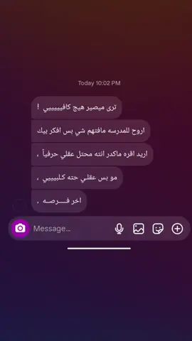 انا مخترتش  ، #ايسر #fyp #foryou 