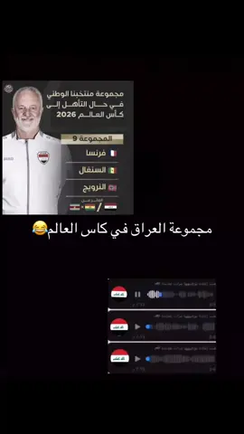 مبابي منا وهالاند منا يمهههه 😭😭 #العراق🇮🇶 #كاس_العالم 