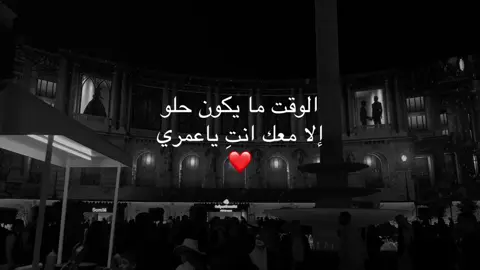 إلا معك ❤️ - #foryou #xybca #pourtoi #2025 #احبك 