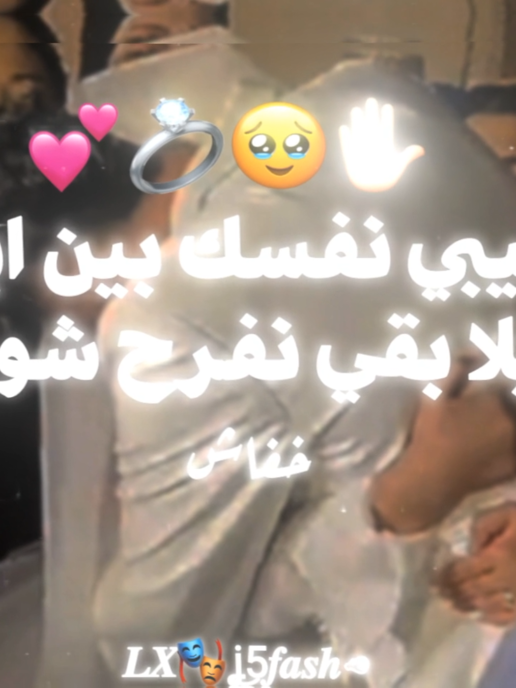 سيبي نفسك بين ايديا🥹👀💕 @Abdo Ama Riia♥️🔥 @ToNa🦋✨  #fffffffffffyyyyyyyyyyypppppppppppp #foryoupage #foryou #fyp #تصميم_فيديوهات🎶🎤🎬 