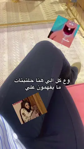 حلتيتاتتتتتتتت