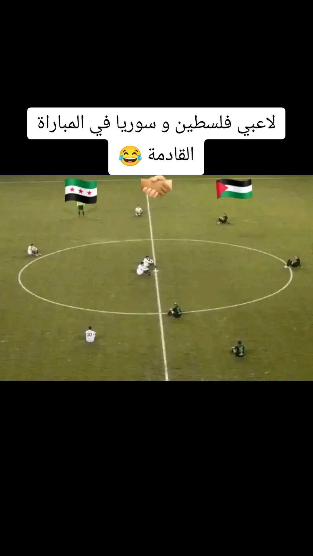 #_سوريا_فلسطين#منتخب_سوريا_لكرة_القدم #منتخب_سوريا ##ريال_مدريد #الكره_الذهبيه