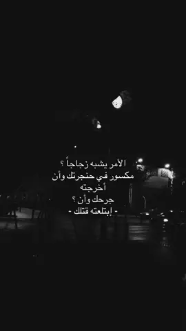 #عبارات #هدوء #تفكير_عميق😮‍💨 #ارهاق #تصميم_فيديوهات🎶🎤🎬 #مجرد________ذووووووق🎶🎵💞 #اكسبلور #متابعة #تعليق #تعلم_على_التيك_توك #اعادة_النشر🔃