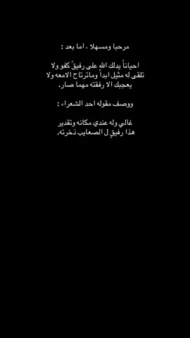 #قصايد #رفيقي #هواجيس #fyp #explore 