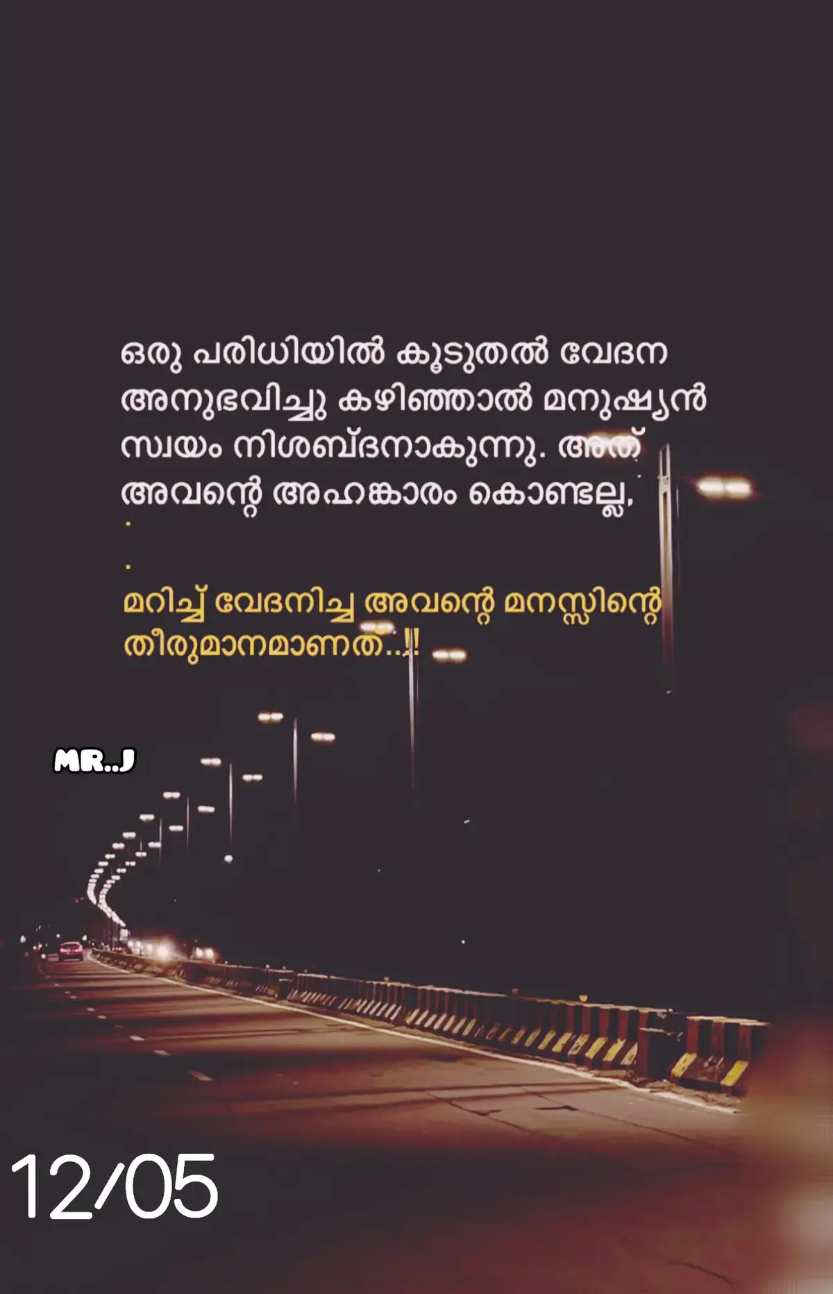 മൂനാമതൊരാൾ കടന്നു വരാതെ ഒരു ബന്ധവും തകർന്നിട്ടില്ല 😔