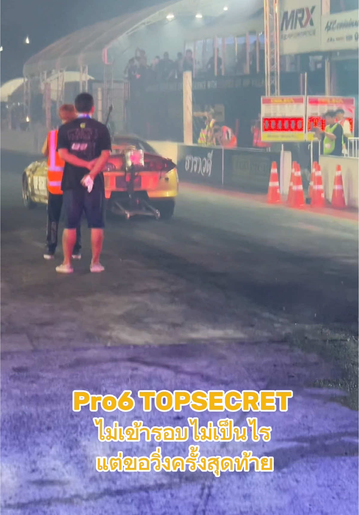 หายค้างคาใจแล้ว 7.2!!!! ขอบคุณทุกคนที่มาเชียร์นะคะ  พรุ่งนี้มาเชียร์หน้ายาวกันด้วยน้าาา #soupedup2025  #topsecretthailand #ท้ายใบหยก  #beerbaiyoke #aor77  @Beerbaiyoke 