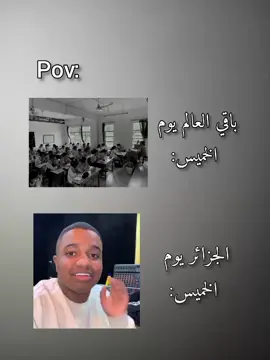 #fypシ゚viral #fyp #pov #algeria #الشعب_الصيني_ماله_حل😂😂 