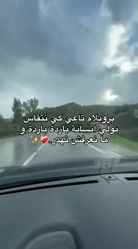 #سكيكدة_الزينة_و_حنا_فيك_تربينا🍓 #🥰🥰🥰🥰❤️❤️❤️ 